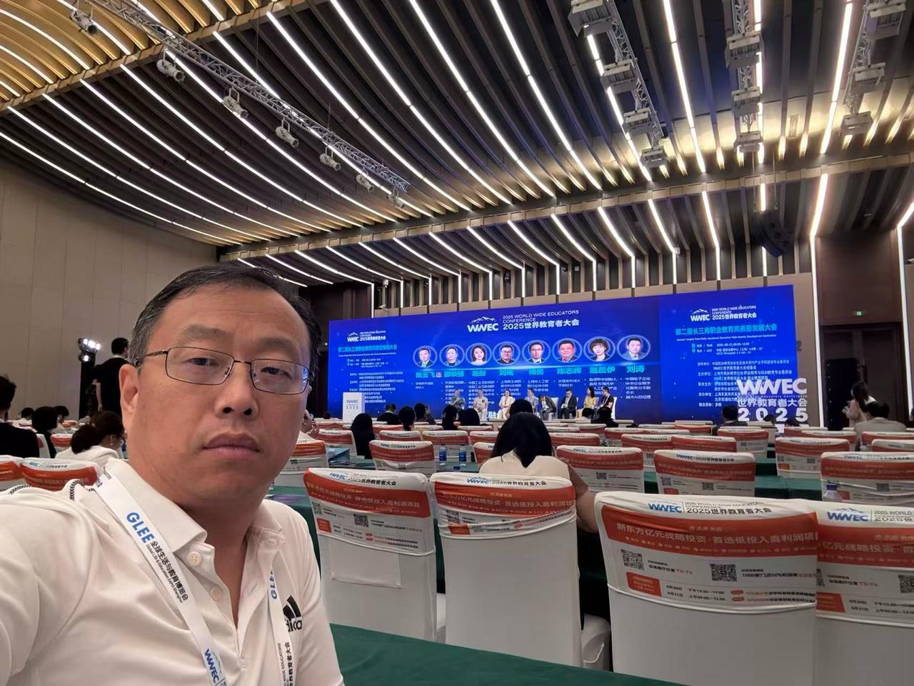 AI + Education Forum conference room